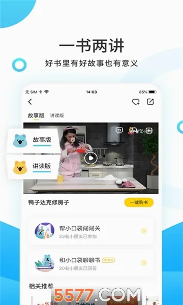 С����ѧ�ð�׿���ֻ���v4.6.3 �ֻ����ͼ