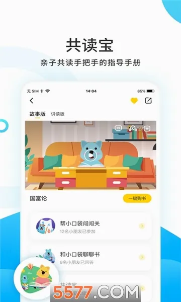 С����ѧ�ð�׿���ֻ���v4.6.3 �ֻ����ͼ
