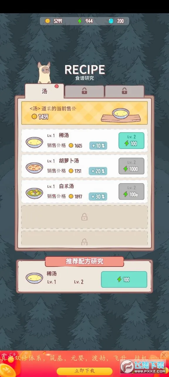 è��ܿɰ�(è�侭Ӫ��Ϸ)v1.1.6 �ٷ������ͼ