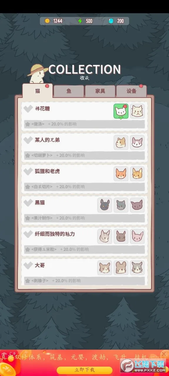 è��ܿɰ�(è�侭Ӫ��Ϸ)v1.1.6 �ٷ������ͼ