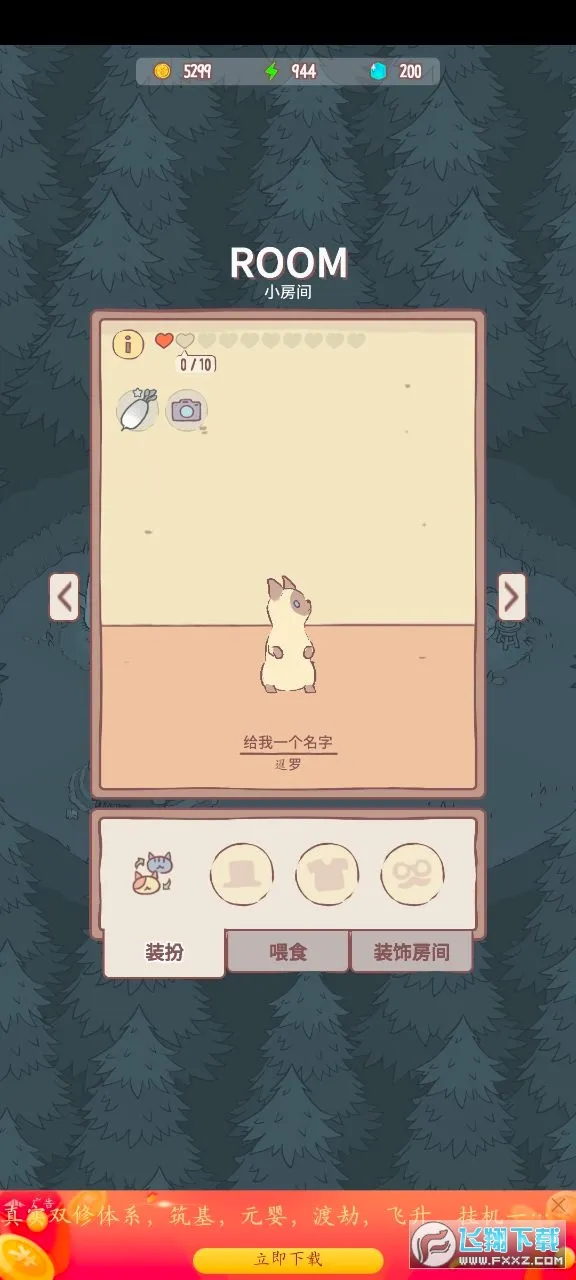 è��ܿɰ�(è�侭Ӫ��Ϸ)v1.1.6 �ٷ������ͼ