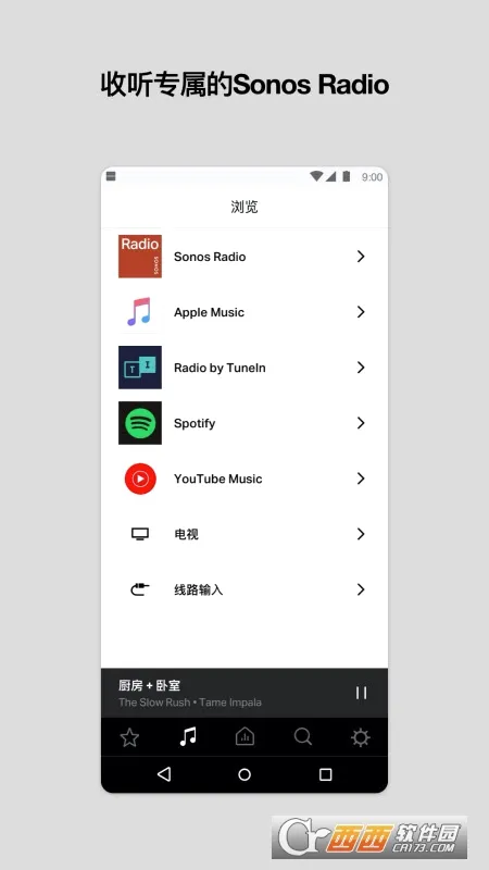 Sonos(�����������)v85.01.4-release+20260519.46a8cb1 �ٷ������ͼ