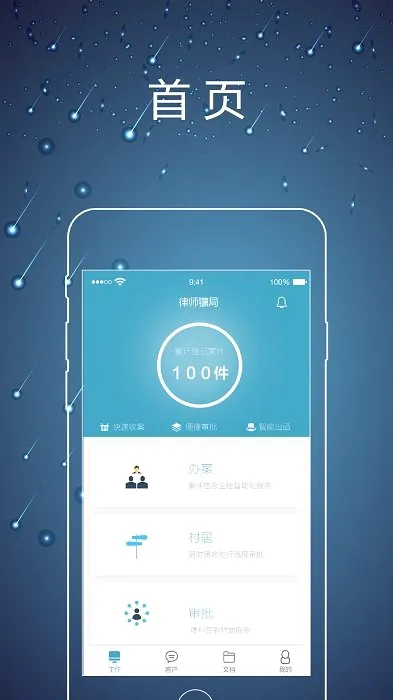 ��ʦ�ھ�(��ʦ����ƽ̨)v2.0.7 �ٷ������ͼ