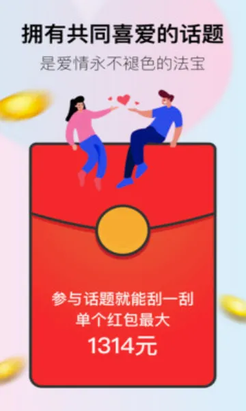 С����(�����罻����)v9.6.28 ��Ѱ��ͼ