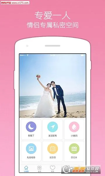 С����(�����罻����)v9.6.28 ��Ѱ��ͼ