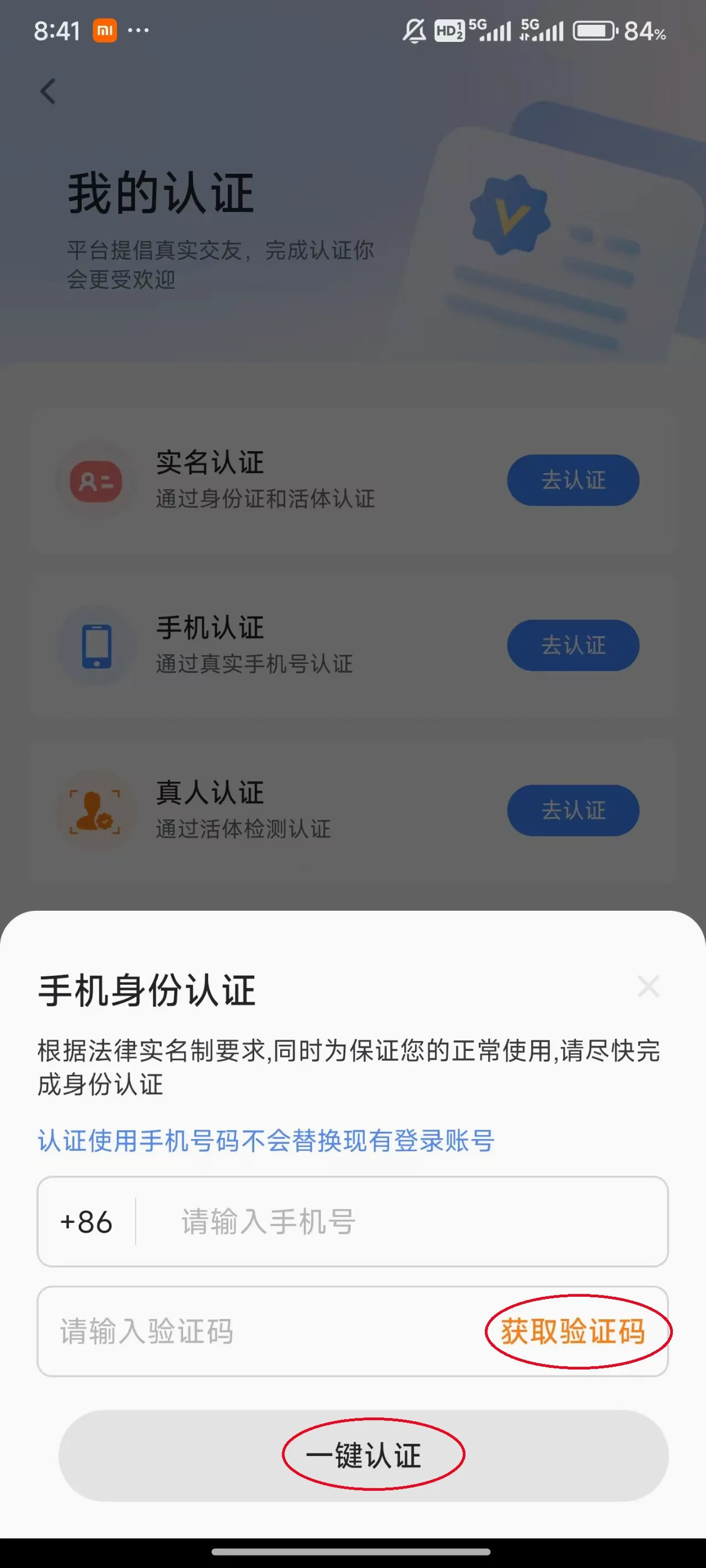֪��(���������罻)