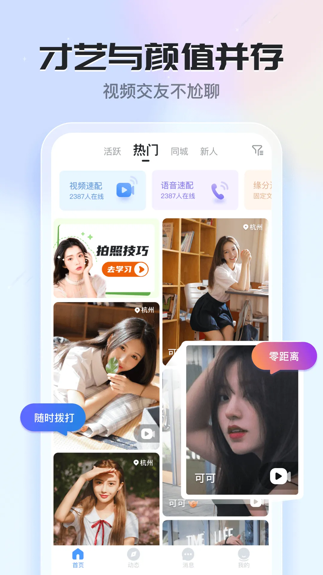 ֪��(���������罻)v6.23.1.0 ��׿���ͼ