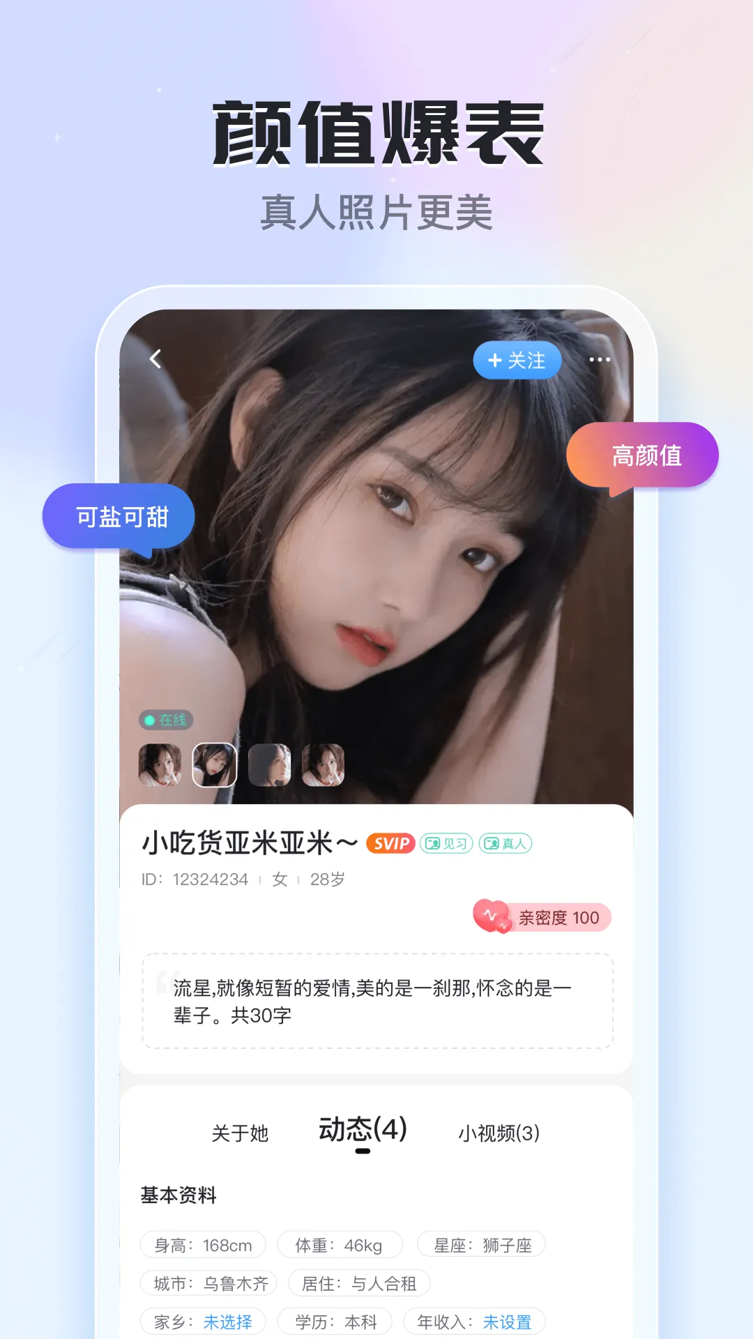 ֪��(���������罻)v6.23.1.0 ��׿���ͼ