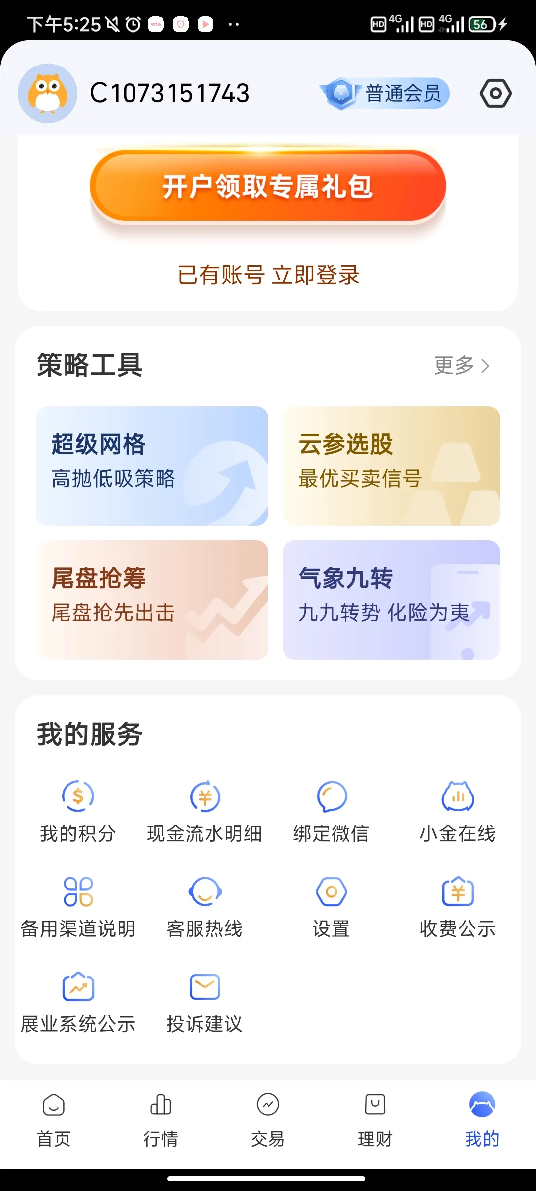 长城炼金术(金融炒股平台) 长城炼金术(金融炒股平台)