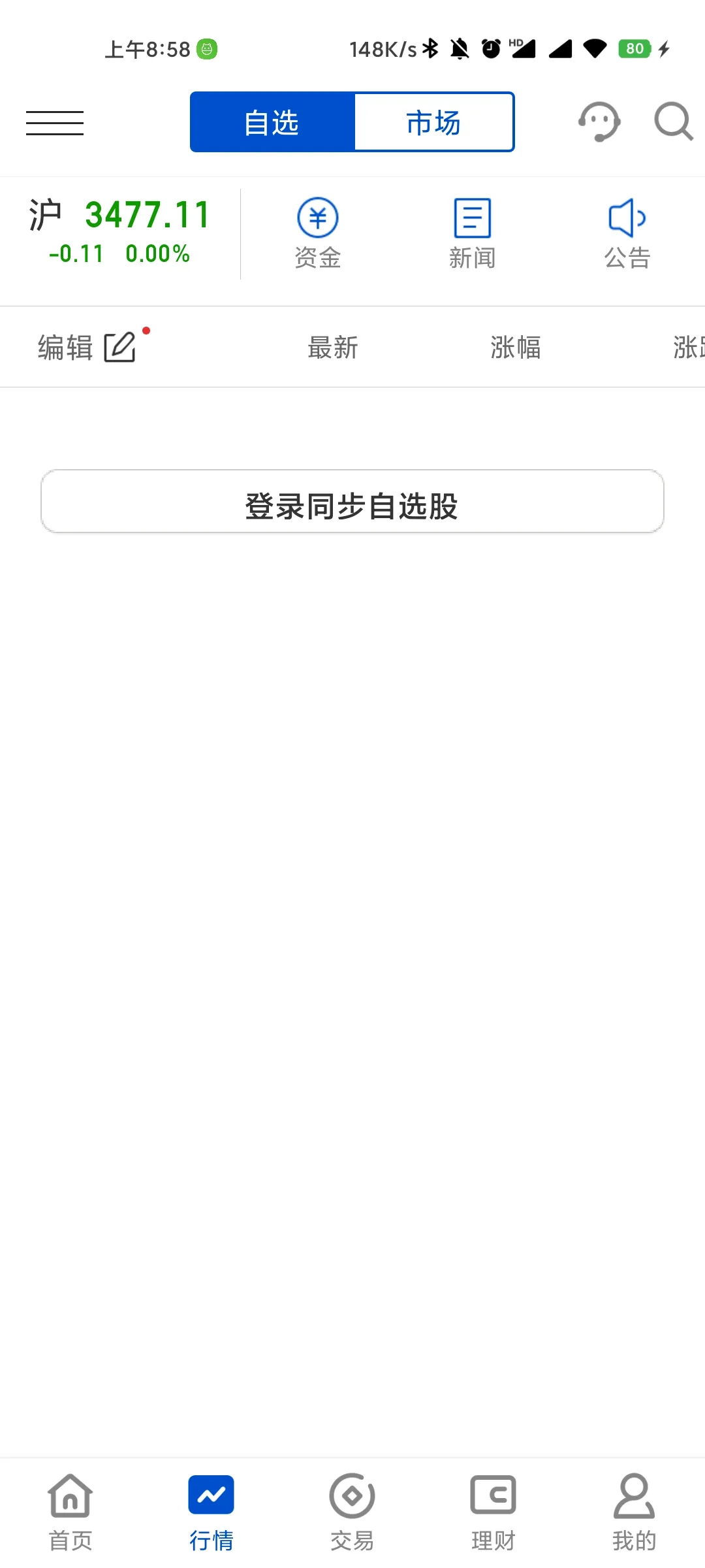 ����������(���ڳ���ƽ̨)v5.15.0 ��׿���ͼ