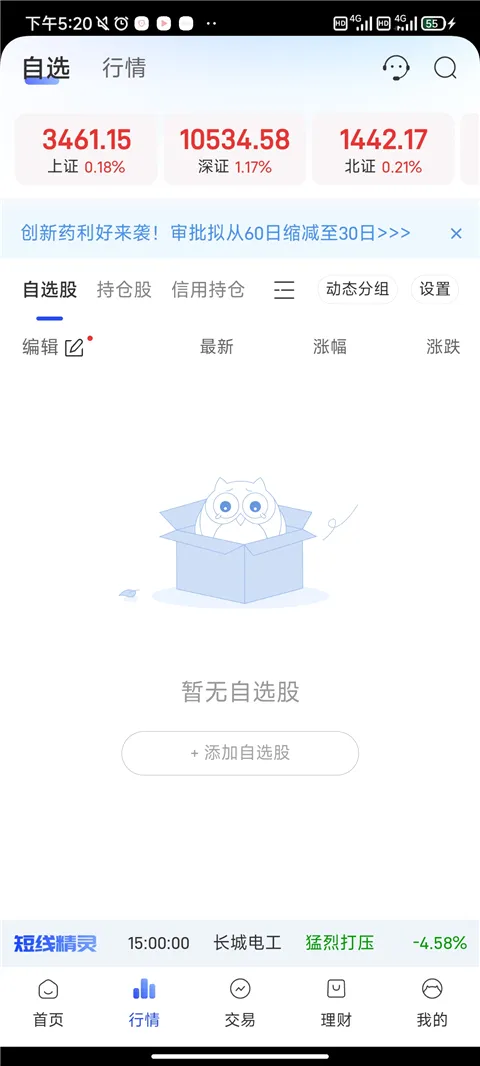 长城炼金术(金融炒股平台) 长城炼金术(金融炒股平台)