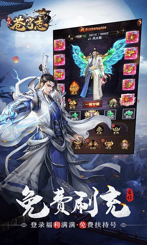 ���־(������������)v3.0.6 ��׿���ͼ