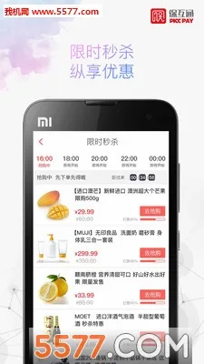 ����ͨ��׿���ֻ���v3.2.32.0 ��Ѱ��ͼ