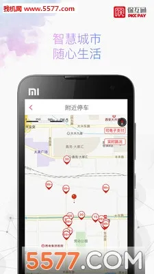 ����ͨ��׿���ֻ���v3.2.32.0 ��Ѱ��ͼ
