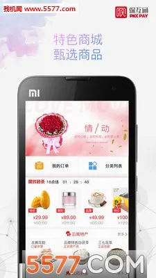 ����ͨ��׿���ֻ���v3.2.32.0 ��Ѱ��ͼ