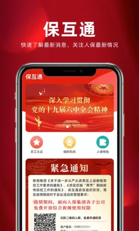����ͨ��׿���ֻ���v3.2.32.0 ��Ѱ��ͼ