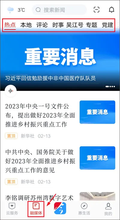 ���⽭2026�ٷ����°汾