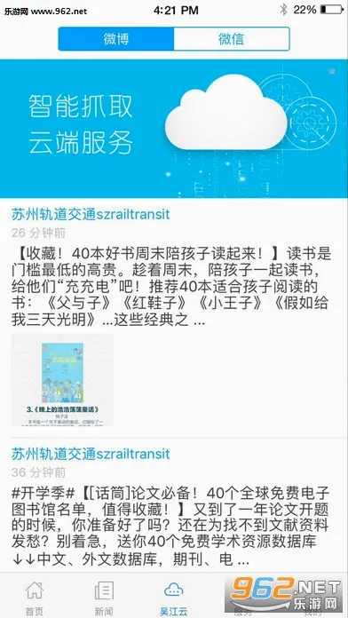 ���⽭2026�ٷ����°汾v7.5.3 ��׿���ͼ