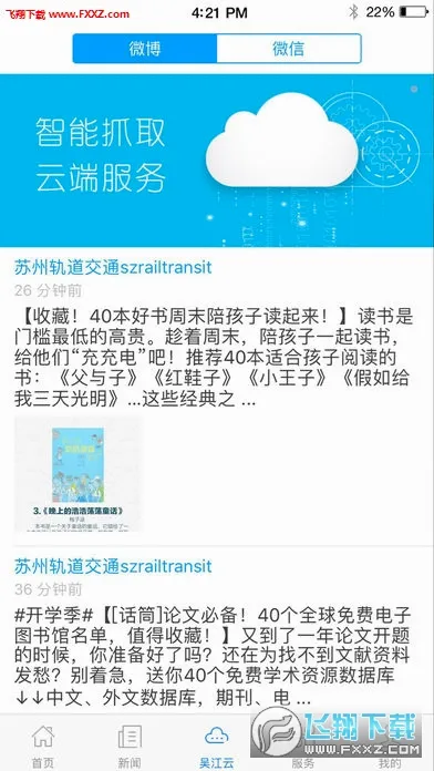 ���⽭2026�ٷ����°汾v7.5.3 ��׿���ͼ