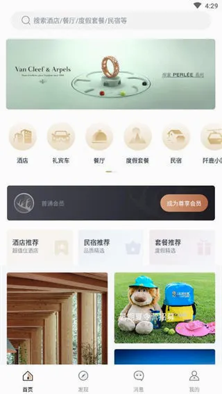 阡鹿旅游(高端旅游预订) 阡鹿旅游(高端旅游预订)