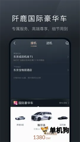 阡鹿旅游(高端旅游预订) 阡鹿旅游(高端旅游预订)