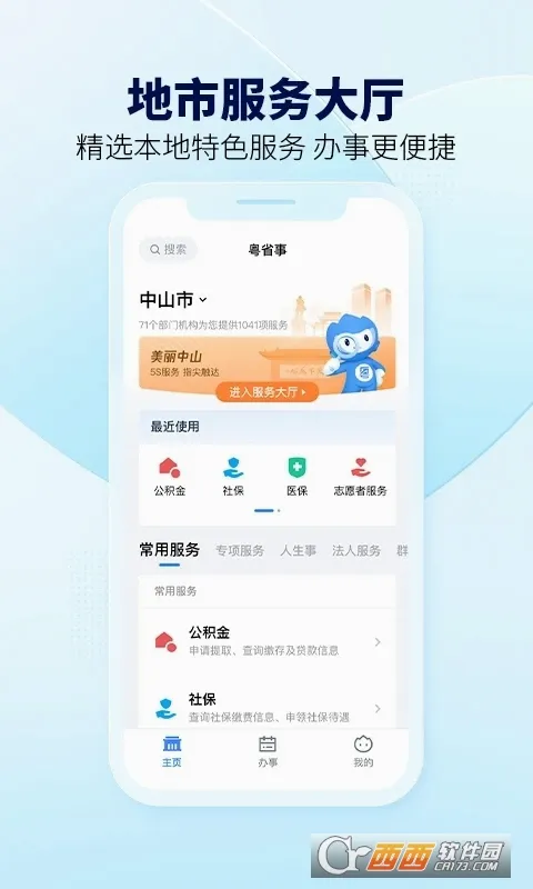 ��ʡ��(�ƶ�����ƽ̨)v2.0.2 �ֻ����ͼ