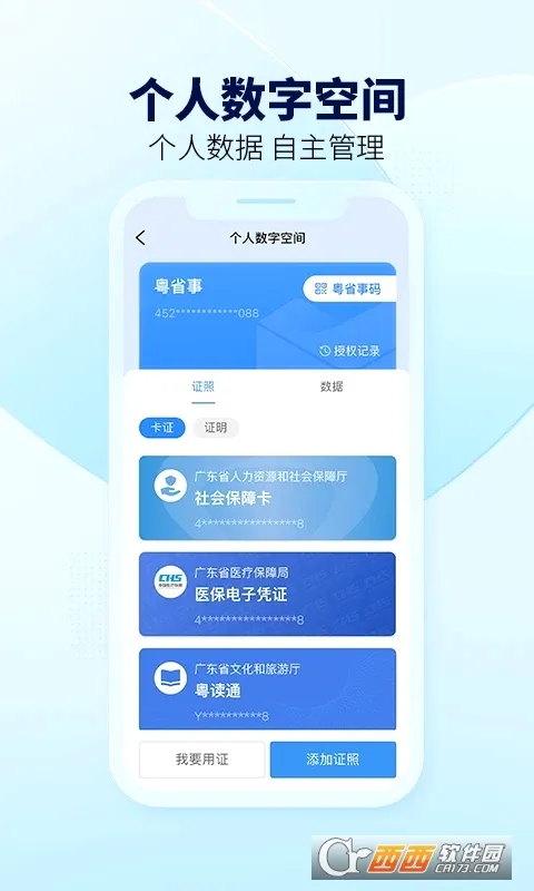 ��ʡ��(�ƶ�����ƽ̨)v2.0.2 �ֻ����ͼ