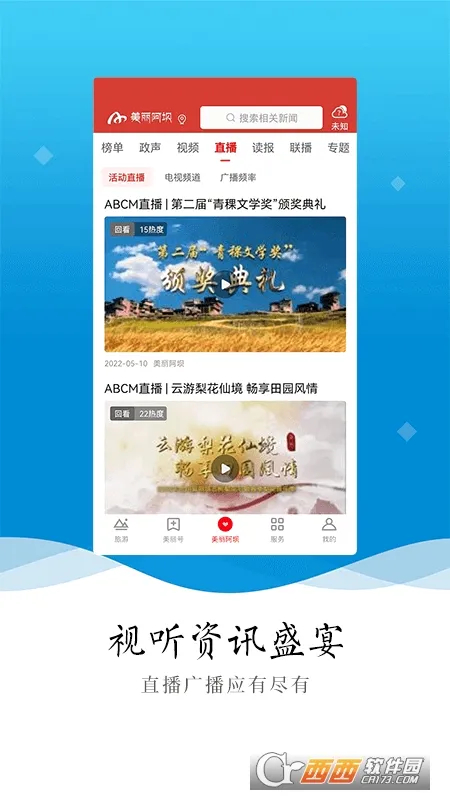�������Ӱ�׿���ֻ���v5.3.0 �ֻ����ͼ