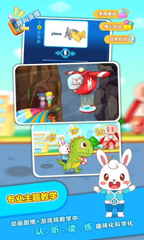 ��С��ABC(��ͯӢ��ѧϰ����)v6.49 ��Ѱ��ͼ