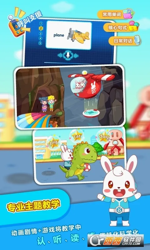 ��С��ABC(��ͯӢ��ѧϰ����)v6.49 ��Ѱ��ͼ