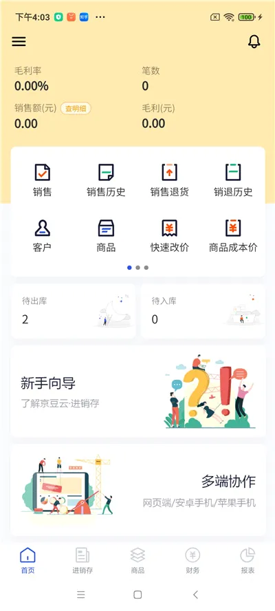 �����ƽ�����2026�ٷ����°汾v2.50.19 ��Ѱ��ͼ