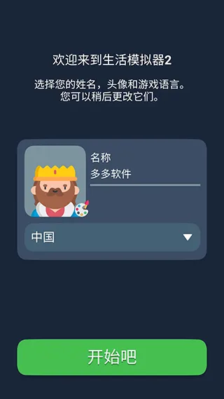 ����ģ����2(ģ��������Ϸ)