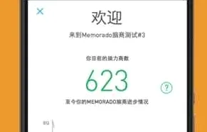 Memorado(����������Ϸ)