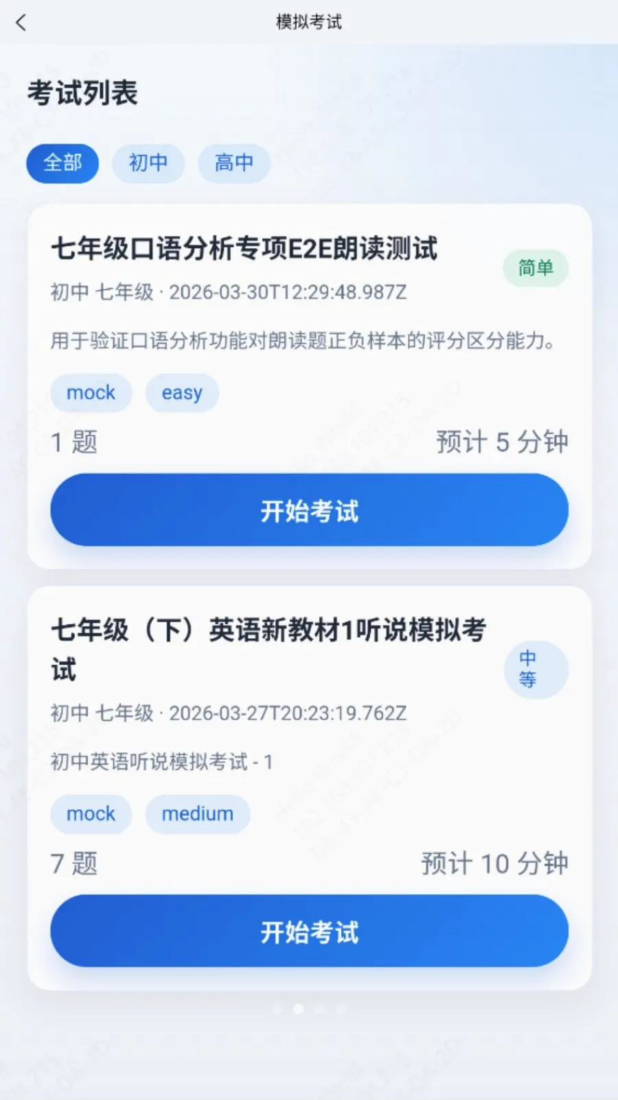 ��˵�׿�(Ӣ��������ϰ)v1.1.1 �ֻ����ͼ