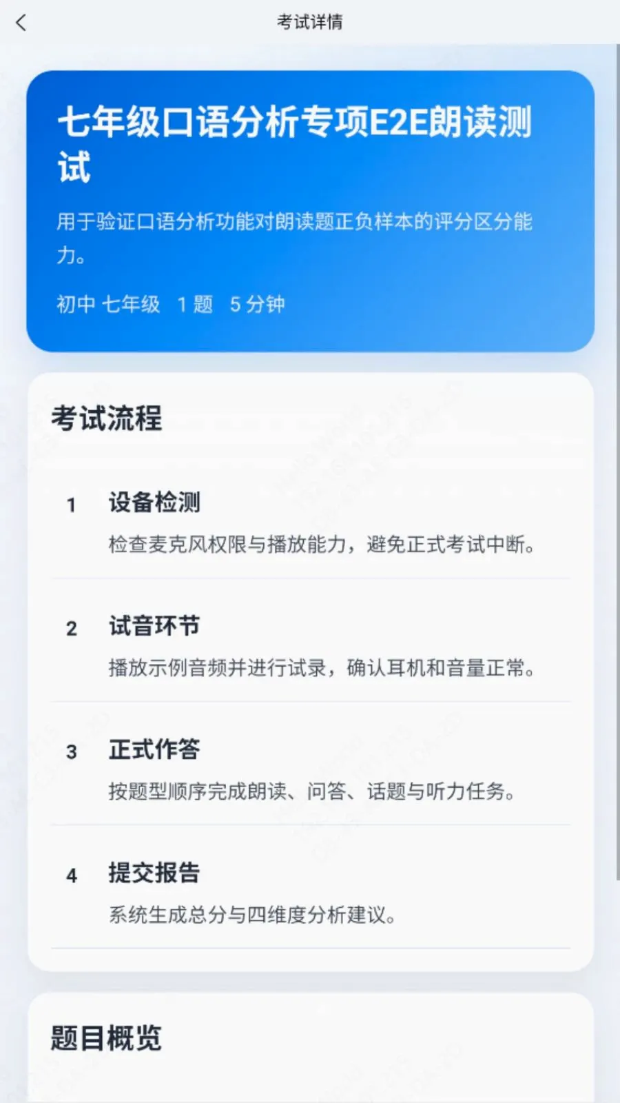 ��˵�׿�(Ӣ��������ϰ)v1.1.1 �ֻ����ͼ
