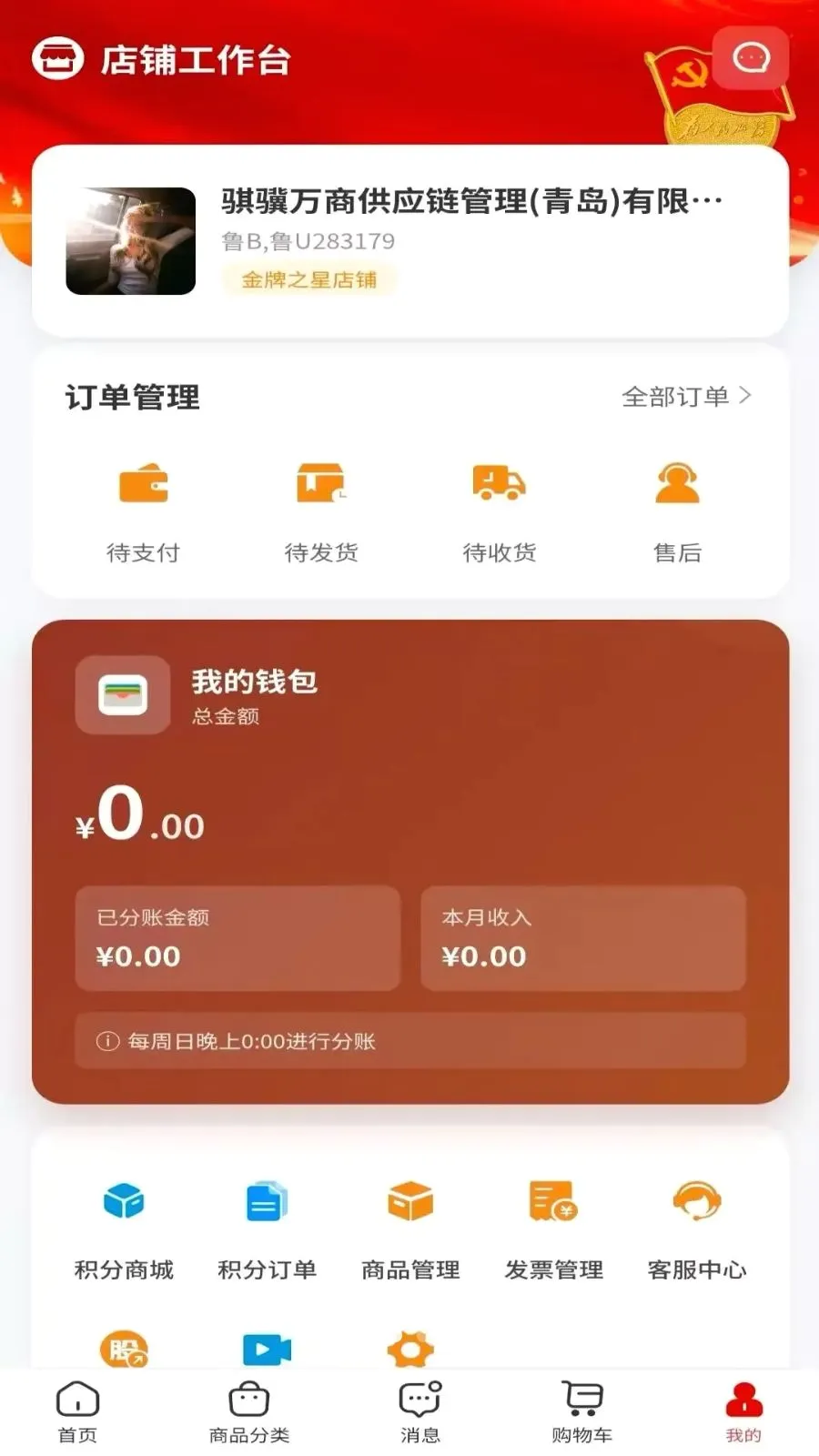 ��������(��ҵ����ƽ̨)v1.0.3 �ֻ����ͼ