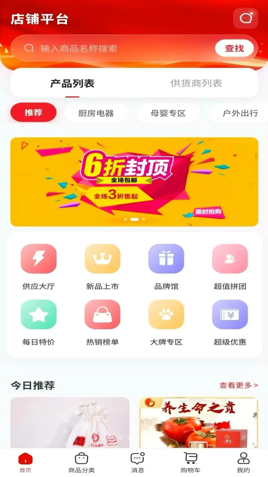 ��������(��ҵ����ƽ̨)v1.0.3 �ֻ����ͼ