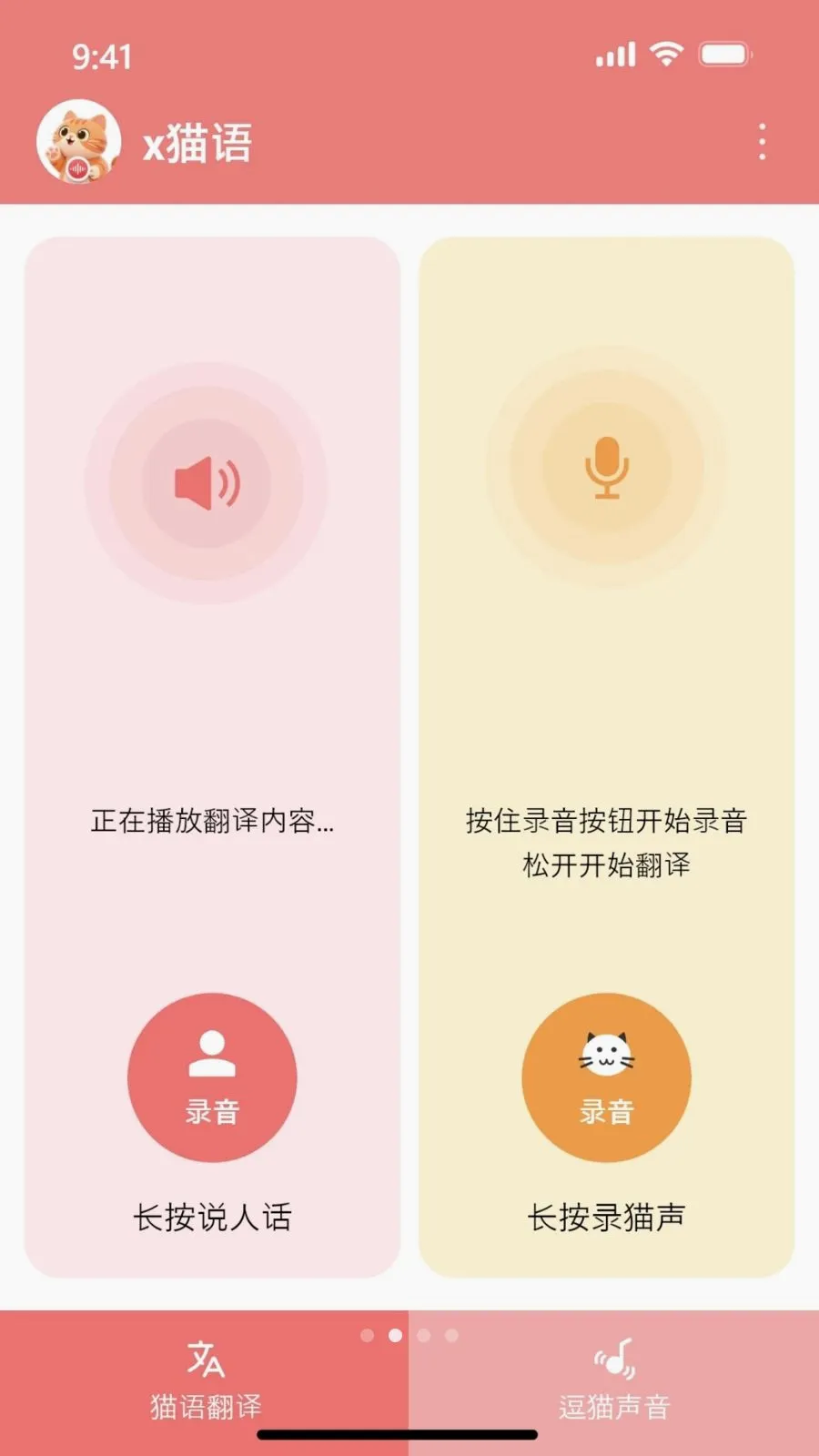 x��˵(��è��ͨ����)v1.0.2.006 ��׿���ͼ