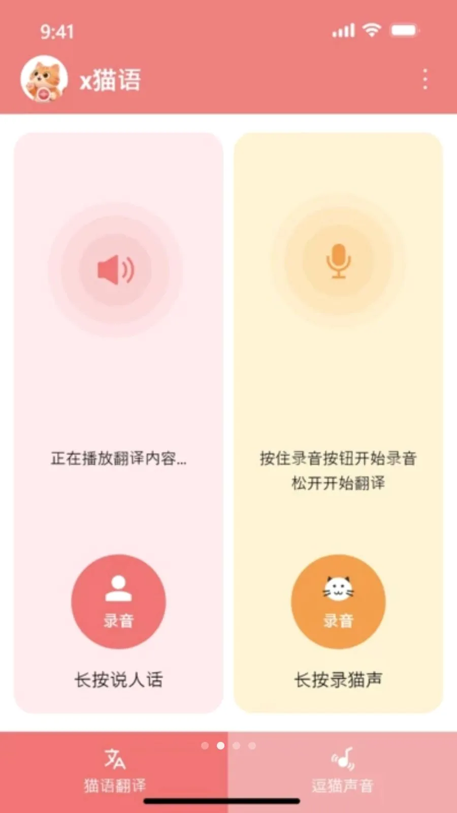 x��˵(��è��ͨ����)v1.0.2.006 ��׿���ͼ