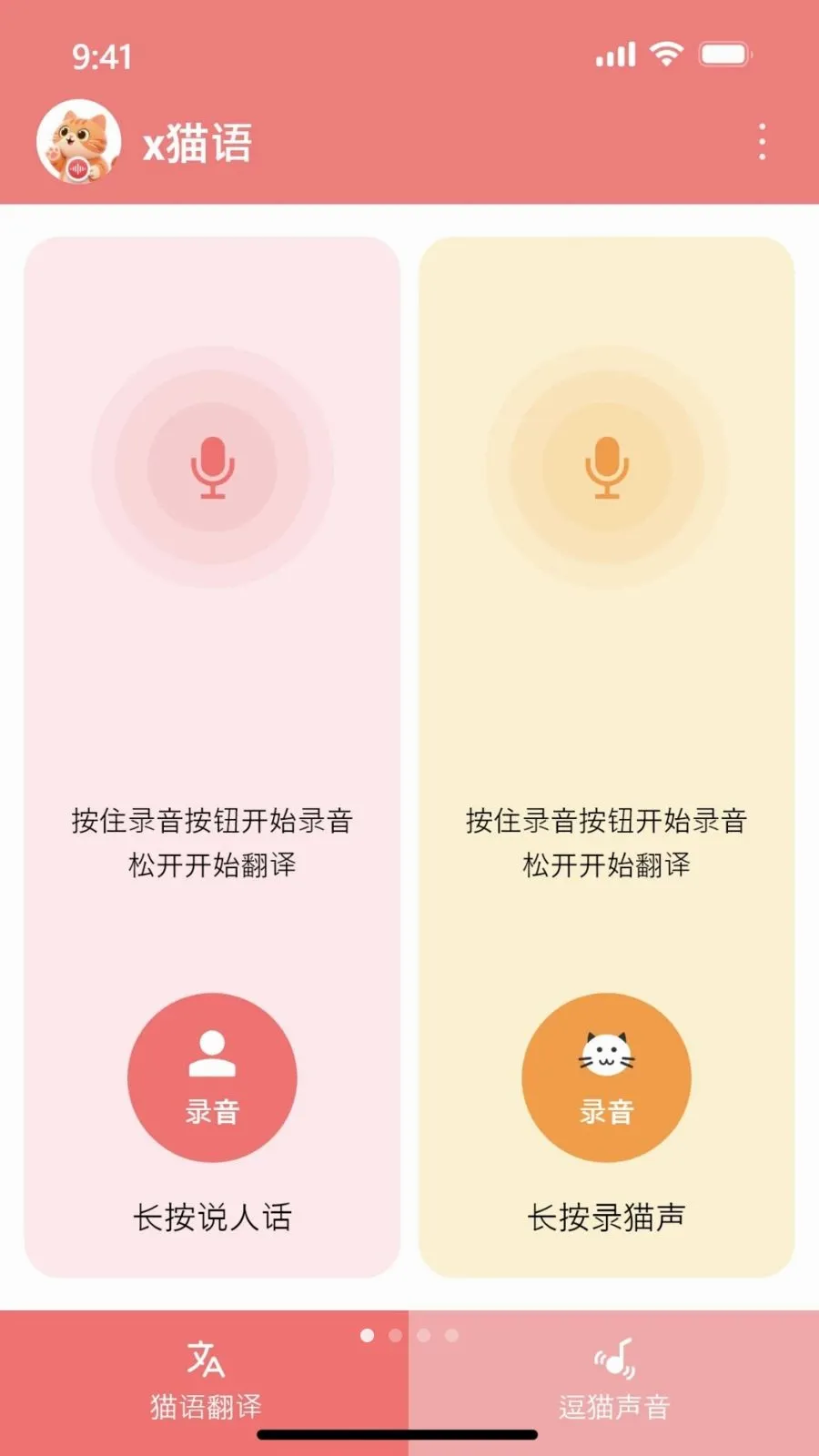 x��˵(��è��ͨ����)v1.0.2.006 ��׿���ͼ