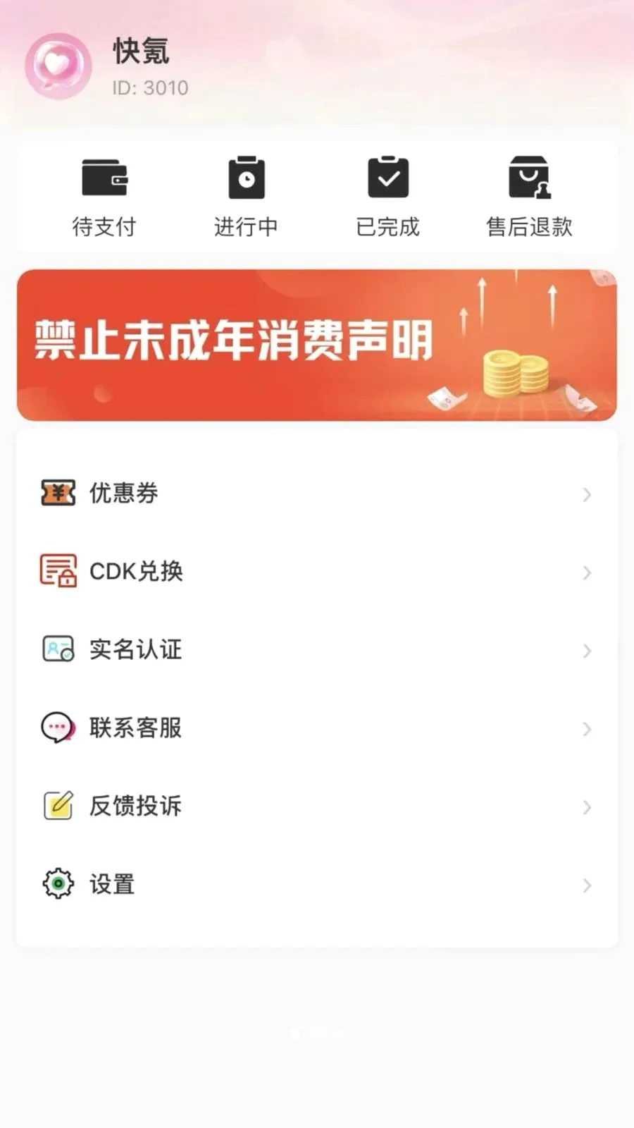 ��С봰�׿���ֻ���v4.3.4 ��Ѱ��ͼ