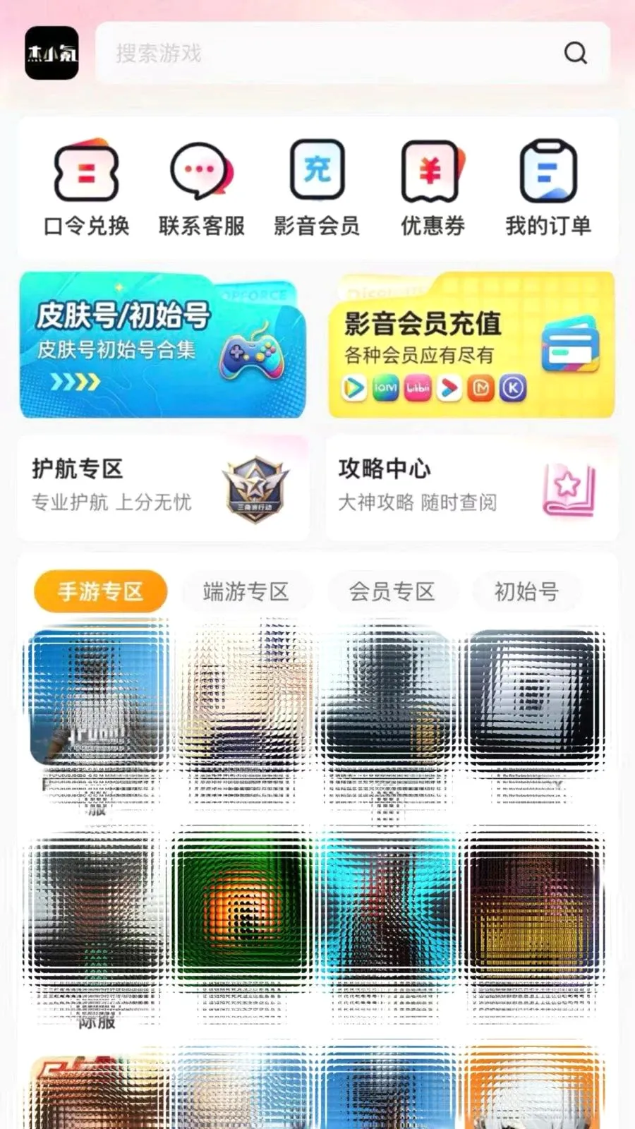 ��С봰�׿���ֻ���v4.3.4 ��Ѱ��ͼ