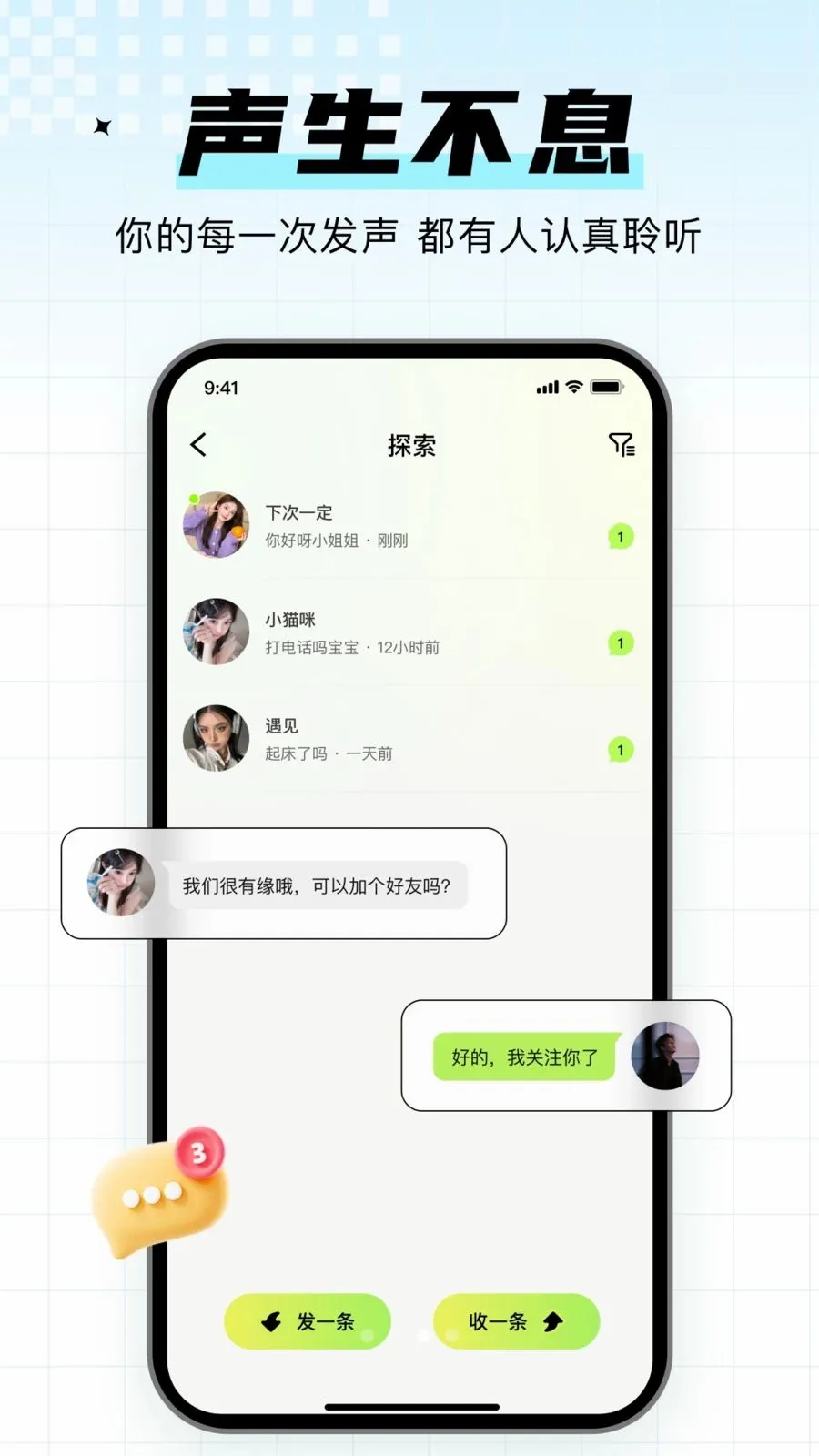С���������罻��׿���ֻ���v1.0.3 ��Ѱ��ͼ