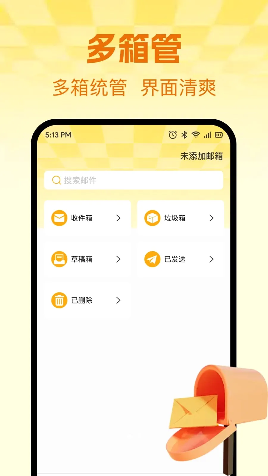 �ֻ������ʼ�����(�ʼ�����Ӧ��)v1.0.0 ��Ѱ��ͼ