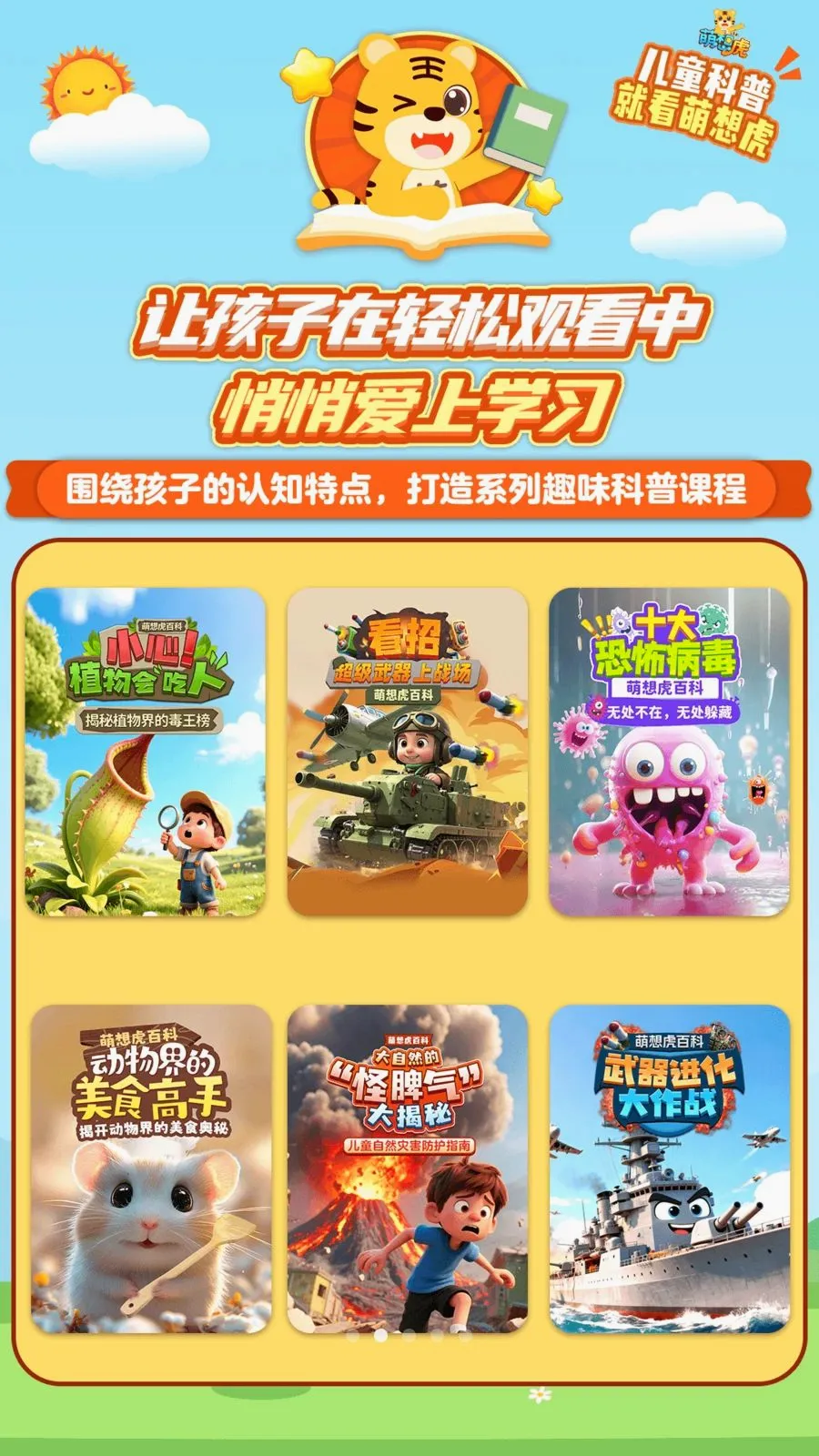 ���뻢�ٿư�׿���ֻ���v1.0 �ֻ����ͼ