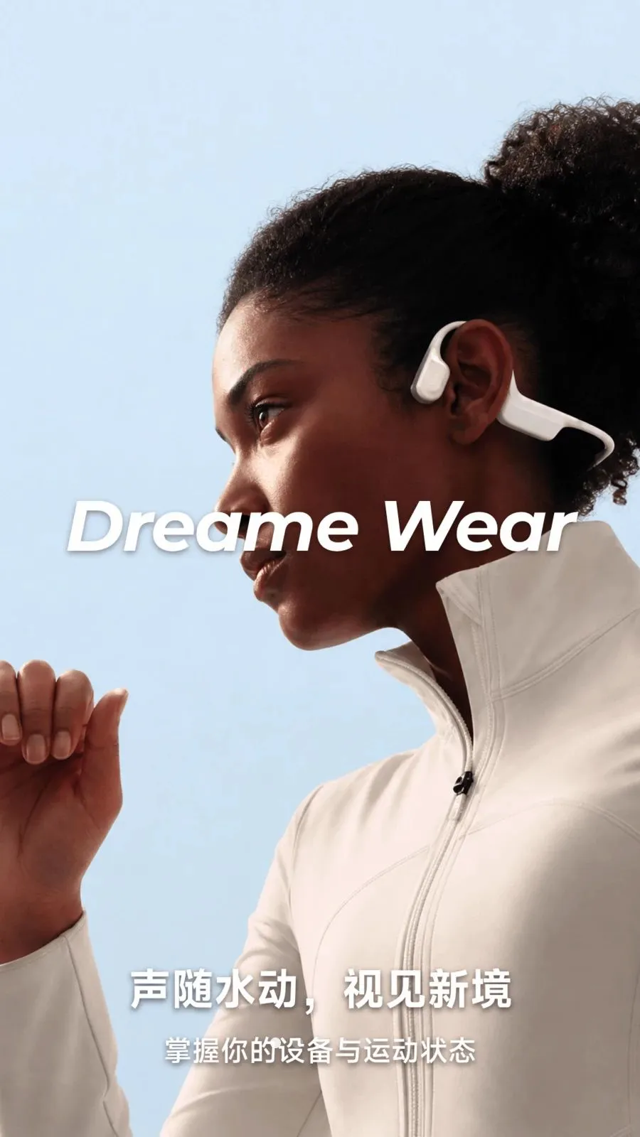 Dreame Wear(�˶���������APP)v1.3.0 �ֻ����ͼ