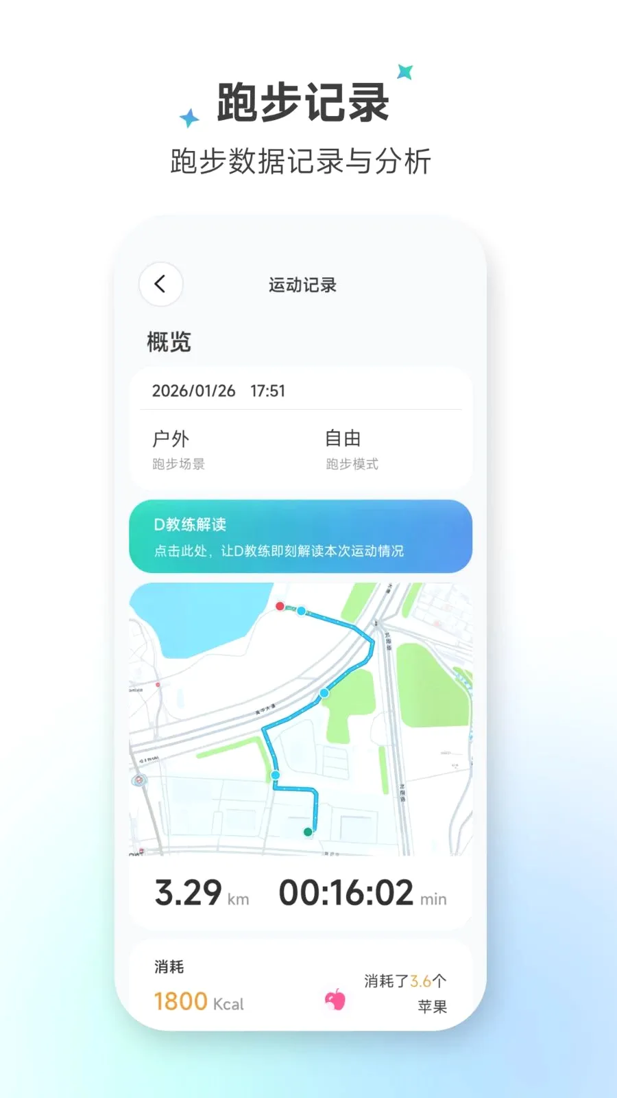 Dreame Wear(�˶���������APP)v1.3.0 �ֻ����ͼ