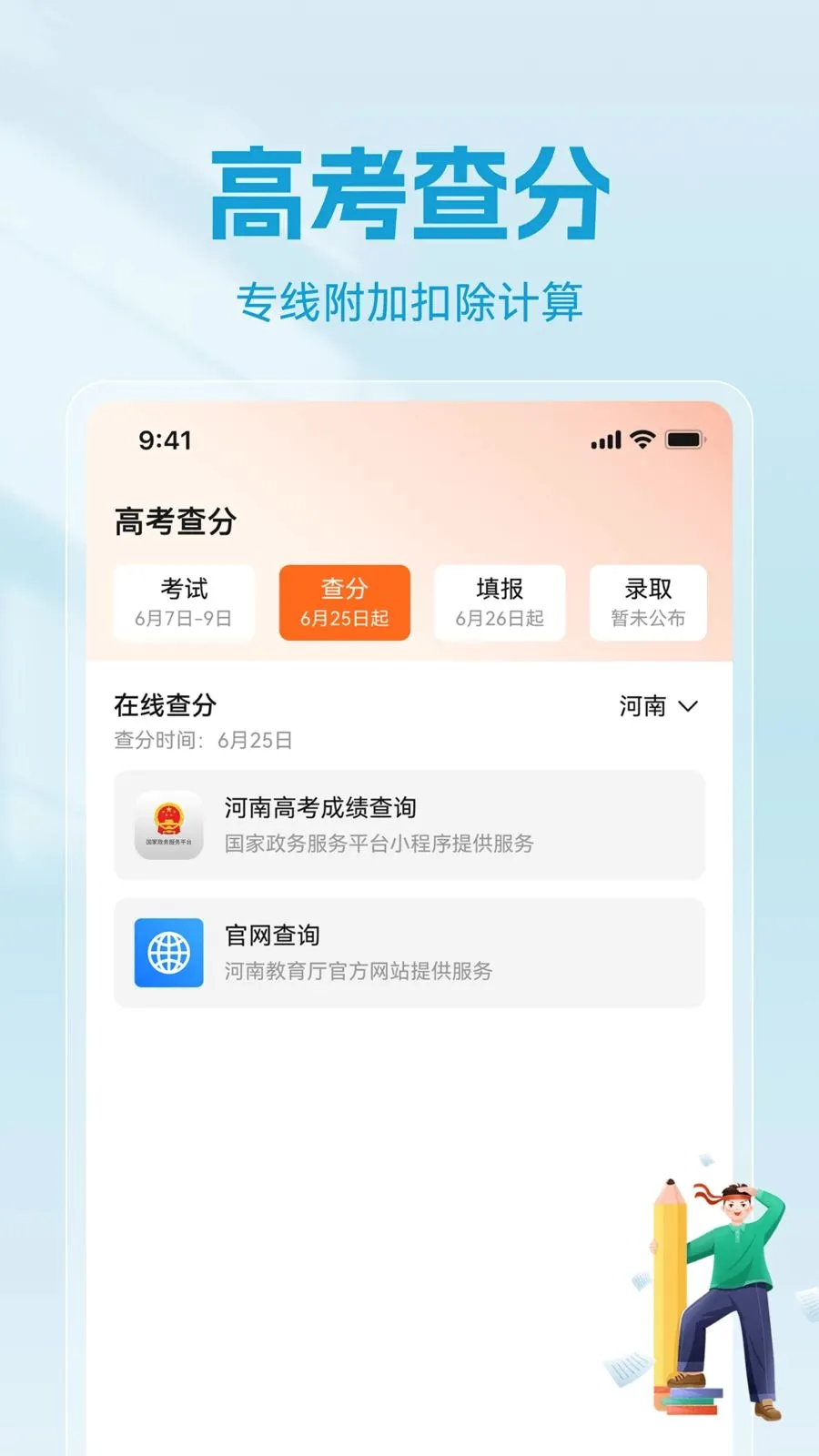 �߿�־Ըרҵ�����(ԺУרҵѡ�Ʋ�ѯ)v1.0.4 ��Ѱ��ͼ
