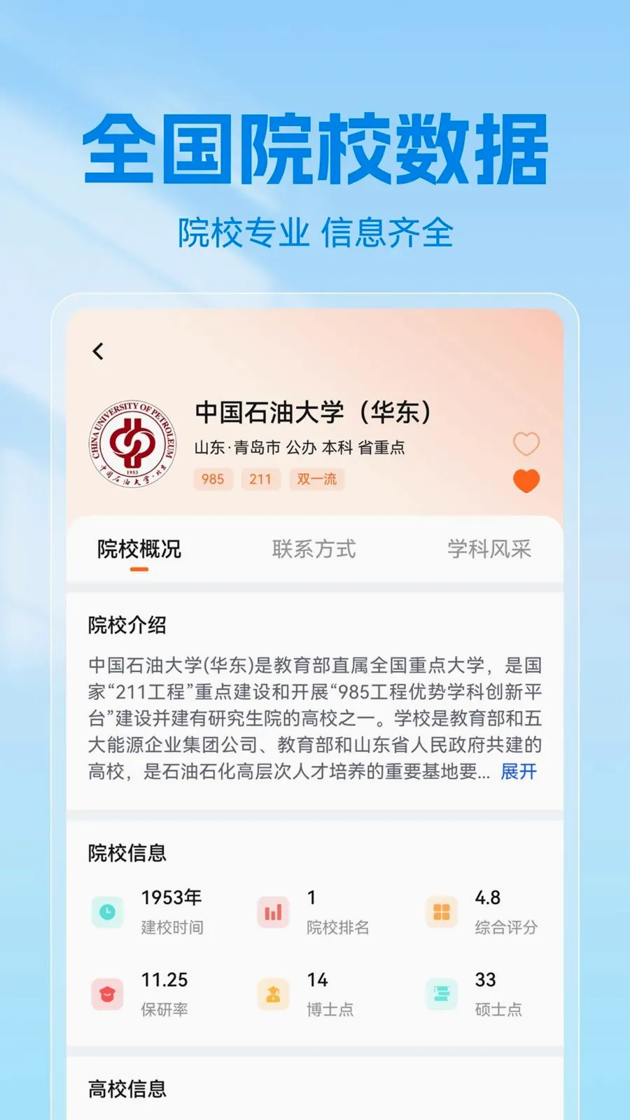 �߿�־Ըרҵ�����(ԺУרҵѡ�Ʋ�ѯ)v1.0.4 ��Ѱ��ͼ
