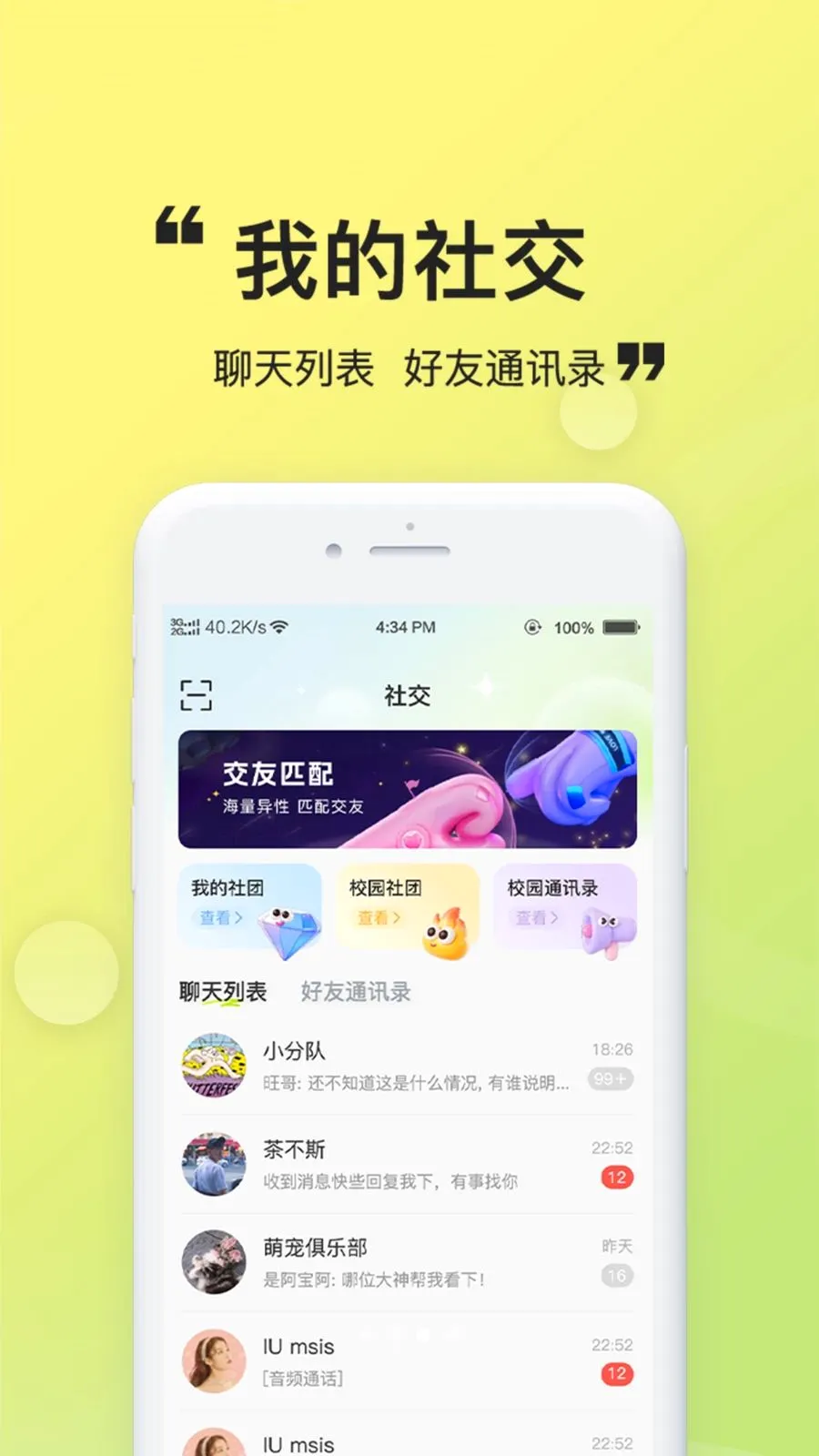 ��ȤԪ����׿���ֻ���v1.0.4 �ֻ����ͼ